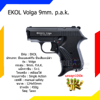 ล่าสุด แบงค์ Ekol volga ขนาด2.5นิ้ว กระทัดรัด สีดำ สิ่งเทียมอาวุธปืน