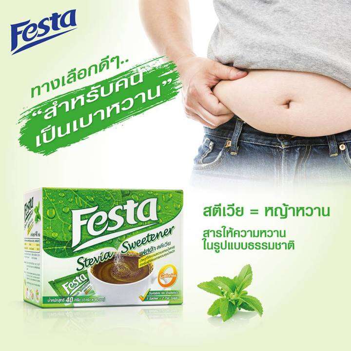 มาใหม่-festa-stevia-sweetener-เฟสต้า-สตีเวีย-หญ้าหวาน-ขนาด-1-กล่อง-มี-40-ซอง