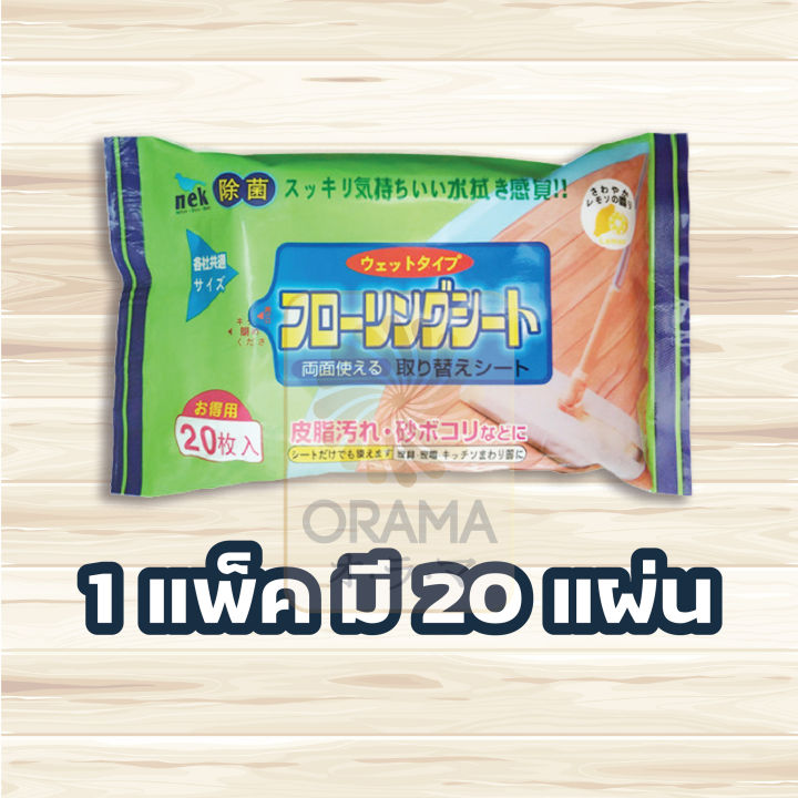 orama-h9-ทิชชู่เปียกถูพื้น-หนาพิเศษ-ผ้าเปียกใช้ถูพื้น-แผ่นเช็ดพื้นชนิดเปียก-ผ้าเปียกถูพื้น