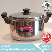 ZEBRA หม้อปรุงอาหารพร้อมฝา Extra  SST 304 ขนาด16- 18-20-22-24-26-28-30 Cm.