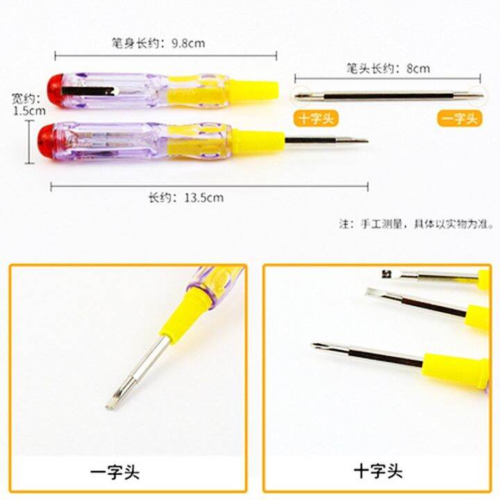 multi-function-electric-pen-dual-head-dual-use-test-electric-pen-single-head-cross-dual-use-screwdriver-135mm-long-screw-nut-drivers