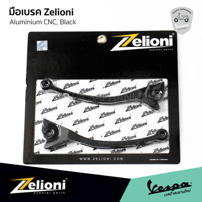 Zelioni ก้านมือเบรค VESPA งานอลูมิเนียม CNC สีดำ สำหรับ เวสป้า Sprint, Primavera, S, LX, GTS, GTV งานแท้ 100%