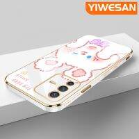 YIWESAN เคสสำหรับ Vivo V23 4G V23 5G S12 5G เคสการ์ตูนกระต่ายน่ารักต้นฉบับซิลิโคนนิ่มบางกันกระแทกเคสโทรศัพท์แฟชั่นคลุมทั้งหมดป้องกันเลนส์กล้อง