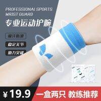 ◑℡ↂ sport wristbands male female basketball tennis badminton tenosynovitis sprained wrist strap joint pain strain sheath