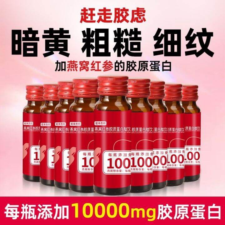 Bird's nest collagen peptide small molecule tripeptide oral non