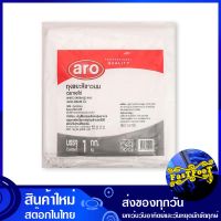 ถุงขยะ สีขาวนม ขนาด 28x36 นิ้ว (ห่อ1กก.) เอโร่ Aro Milk White Garbage Bag ถุงเก็บขยะ ถุง ขยะ ถุงดำ