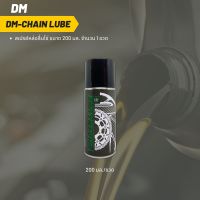 สเปรย์หล่อลื่นโซ่ DM-Chain lube ขนาด 200 มล.