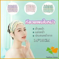 FASHION ผ้าคาดผม สไตล์สาวเกาหลี สีสันน่ารัก  Head Bands