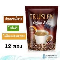 ⚡ถูกเวอร์⚡ (12 ซอง) Truslen ทรูสเลน คอฟฟี่ เบิร์น กาแฟปรุงสำเร็จชนิดผง 156 กรัม กาแฟสูตรเข้ม เร่งการลดน้ำหนักและไขมันส่วนเกิน  RT1.14178?แนะนำ?