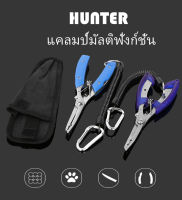 HUNTER กริปเปอร์ควบคุมปลา ที่จับปากปลา ปากจับสแตนเลส ด้ามจับ พร้อมคีมตัดสายสแตนเลส ขนาดกะทัดรัด สำหรับตกปลา