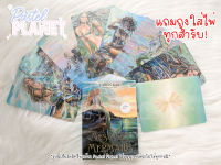 [พร้อมส่ง??] Messages from the mermaids oracle ไพ่ยิปซี ไพ่ทาโรต์ ไพ่ออราเคิล