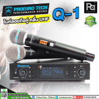 PROEURO TECH Q1 ไมโครโฟนไร้สาย ไมค์ลอยถือคู่ Q 1 คลื่น UHF ความถี่ใหม่ กสทช. พร้อมกระเป๋าเก็บ โปรยูโรเทค Q-1 ไมค์ลอย พีเอ ซาวด์ เซนเตอร์ PA SOUND CENTER