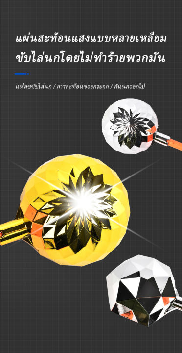 เครื่องไล่นก-solar-ultrasonic-animal-repeller-เครื่องไล่หมา-เครื่องไล่แมว-เครื่องไล่สัตว์-พลังงานแสงอาทิต-เสียง30ชนิด