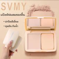 SVMY แป้งพัฟผสมรองพื้น เพิ่มความปกปิด คุมมัน เนื้อเนียนนุ่ม ปกปิดจุดด่างดำ ผิวขาวกระจ่างใส กันน้ำ NO.5155