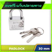 ☑️ส่งฟรี Free Delivery AGASS Stainless Steel Coated Padlock (30mm)