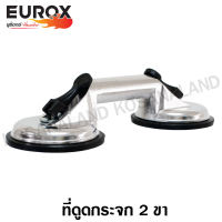 Eurox ที่ดูดกระจก 2 ขา ด้ามจับอลูมิเนียม แรงดูด 90-100 กก. รุ่น EU-P2C รหัส 26-300-020 ( Glass Suction Plate )