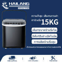 [เครื่องทำน้ำแข็ง มีการรับประกัน]? HAILANG เครื่องทำน้ำแข็ง อัตโนมัติ 15KGเครื่องทำน้ำแข็ง ที่บ้านและเชิงพาณิชย์ ทำน้ำแข็งอย่างรวดเร็ว ทำน้ำแข็ง มีฟังก์ชั่นล้างอัตโนมัต