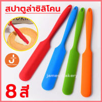 ?ส่งฟรี?  สปาตูล่าซิลิโคน มีหลายสี  มีดทาครีม มีดปาดเนย สปาตูล่าปาเค้ก ไม้พาย ไม้พายซิลิโคน  Spatula สปาตูล่า MD-C