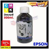 หมึกเติม EPSON ขนาด 500 ml. COLOR FLY แท้ 100%  แถมกรวยเติมหมึกให้ทุกขวด  #หมึกเครื่องปริ้น hp #หมึกปริ้น   #หมึกสี   #หมึกปริ้นเตอร์  #ตลับหมึก