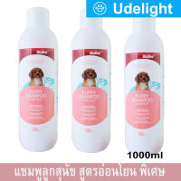 Bioline Puppy Shampoo For Sensitive Skin Dog 1000ml (3 Bottles) ไบโอไลน์ แชมพูอาบน้ำสุนัข สำหรับลูกสุนัข สูตรอ่อนโยนพิเศษ 1000มล. (3 ขวด)