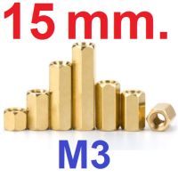 (10ชิ้น)เสารองโลหะ M3 ยาว 15mm เสารองปริ้น ทองเหลือง hexagonal brass column double pass copper head Pillar Nut 15 mm length