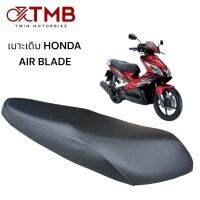 เบาะเดิม เบาะรถจักรยานยนต์ เบาะมอเตอรไซค์ HONDA AIR-BLADE ,แอร์เบลด