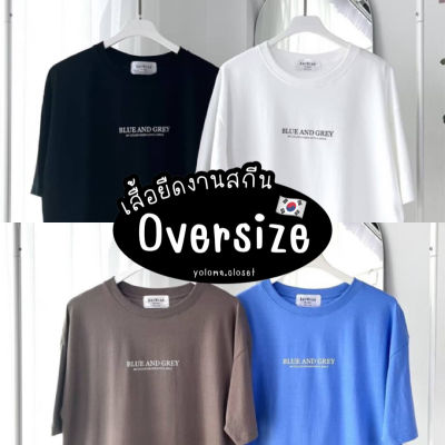 เสื้อ AnyWear ลาย BlueAndGrey เสื้อยืด Oversize เสื้อโอเวอร์ไซส์ เสื้อยืดผู้หญิง เสื้อยืดผู้ชาย