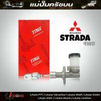 TRW แม่ปั๊มคลัทช์ บน สตาด้า4x4 Mitsubishi Strada 4WD 5/8 แม่ปั๊มครัชบน สตาด้า4x4 Mitsubishi Strada 4WD รหัส PNB183 (จำนวน 1ชิ้น)