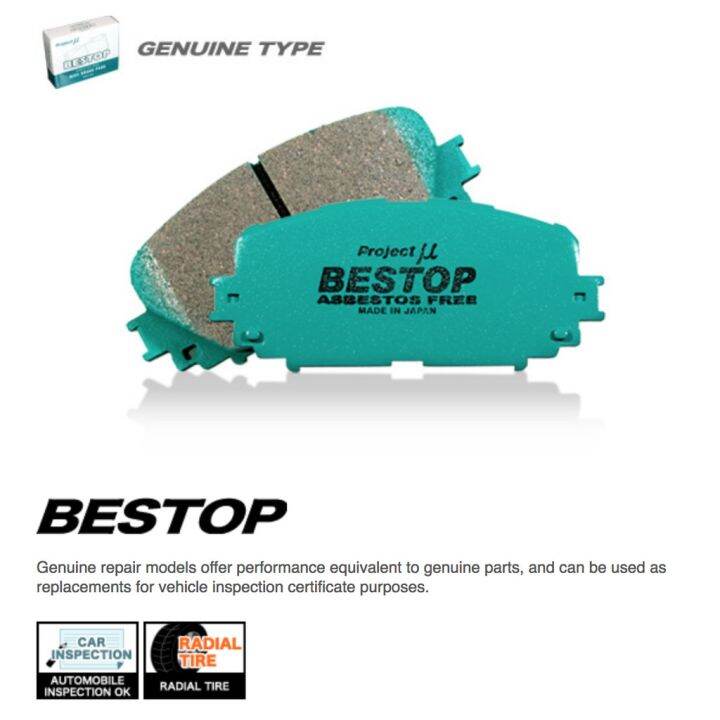 P.M.U. BESTOP HONDA CIVIC EP3 TYPE R BRAKE PAD F336 Lazada