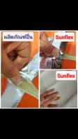 ? Pro.? เทปกันรั่วซึม Sunflex เสริมใยแก้วตาข่าย หน้ากว้าง 20 ซม. ยาว 3 เมตร ราคาถูก กาว ร้อน เทป กาว กาว ตะปู กาว ยาง