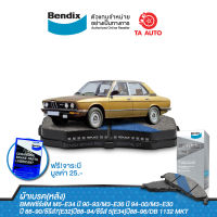 BENDIXผ้าเบรค(หลัง)BMWซีรีส์M5-E34ปี90-93/M3-E36 ปี 94-00/M3-E30ปี86-90/ซีรีส์7[E32]ปี88-94/ซีรีส์ 5[E34]ปี88-96/ DB 1132 MKT