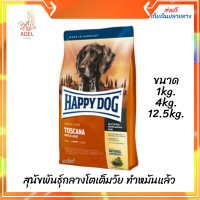 ?ล็อตใหม่? ลด 50% ? แฮปปี้ ด็อก อาหารสุนัขแบบเม็ด สำหรับสุนัขพันธุ์กลางโตเต็มวัย ทำหมันแล้ว ?บริการเก็บเงินปลายทาง