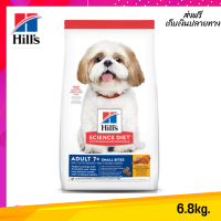 ??จัดส่งฟรี Hills Science Diet Adult 7+ Small Bites อาหารสุนัข อายุ 7 ปีขึ้นไป (ขนาดเม็ดเล็ก) ขนาด 6.8 กก. เก็บเงินปลายทาง✨