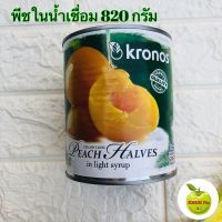 Peach พีชกระป๋องในน้ำเชื่อม 820 กรัม kronos (โครนอส)  สินค้าพร้อมส่ง