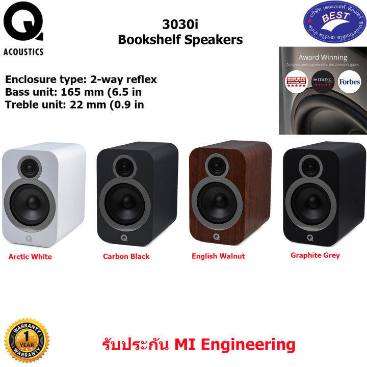 Q Acoustics 3030i Bookshelf Speakers Lazada.co.th