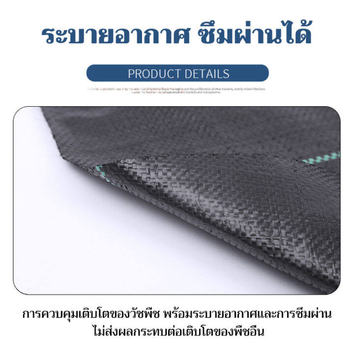 เงินอุดหนุนค่าส่ง-คลุมวัชพืช-พลาสติกคลุมดิน-ยาว100ม-กำจัดหญ้า-ผ้าคลุมวัชพืช-พราสติกคลุมดิน-พลาสติกคุมดิน-พลาสติกคลุมวัชพืช-ผ้าคลุมดินป้องกันวัชพืช-พลาสติกคลุมหญ้า