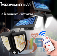 โคมไฟโซล่าเซลล์​ Solar Light Motion Sensor(YT-90) โคมไฟ​พลังงาน​แสงอาทิตย์​มี​เซ็นเซอร์​ตรวจจับ​การ​เคลื่อนไหว LED