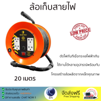 ราคาพิเศษ ล้อเก็บสายไฟ ล้อเก็บสายไฟ 4 ช่อง  EN1-M31020 2300วัตต์ 20 เมตร ส้ม รับประกันคุณภาพสินค้า