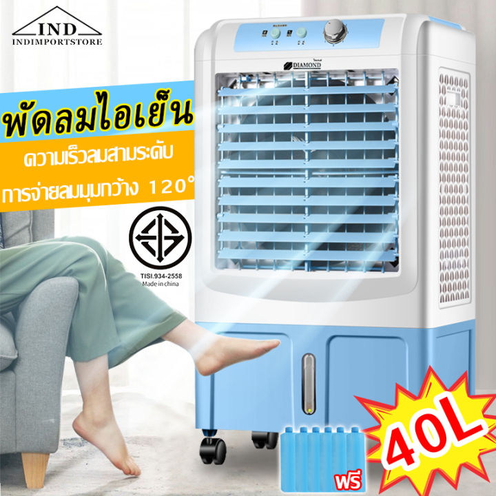 เครื่องปรับอากาศแบบพกพา-40l-พัดลมไอเย็นแบบพกพา-พัดลมแอร์ตั้งพื้น-พัดลมแอร์เคลื่อนที่-แอร์เย็น-พัดลมไอเย็น-พัดลมแอร์ไฟฟ้า