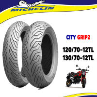 Michelin City Grip2 ยางมอเตอร์ไซค์ MSX,Q-bix,VESPA ขนาด 120/70-12TL+130/70-12TL