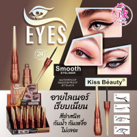 Kiss Beauty อายไลเนอร์ กันน้ำ แปรงที่ยืดหยุ่น วาดง่าย แห้งเร็ว สูตรเนื้อเนียนนุ่ม อิ่มตัว ติดทนนาน ตลอดวัน โดยไม่เลอะ