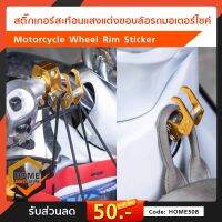 ที่แขวนสัมภาระติดรถมอเตอร์ไซค์ Motorcycle Hook