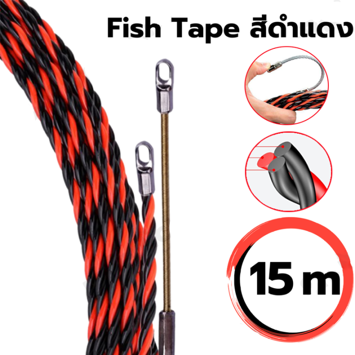 fish-tape-ฟิตเทป-ดึงสายไฟในท่อ-ความยาว-10-15-20-25-30-50-m-สีเหลืองแถมตะกร้อ-สีแดงไม่แถมตะกร้อ-เครื่องดึงสายไฟ-ที่ร้อยสายไฟ-ลวดดึงสายไฟฟ้า-ฟิสเทปดึงสายไฟ-พินเทปดึงสายไฟ-ลวดสลิงดึงสายไฟ