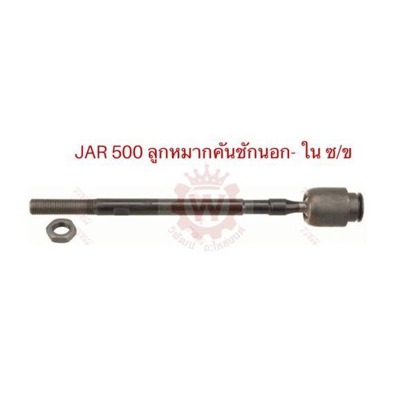 ลูกหมาก-trw-สำหรับรถ-audi-a4-ปี-00-04-passat-b6