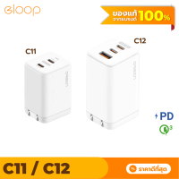 [แพ็คส่งเร็ว1วัน] Eloop C11 / C12 รวมหัวชาร์จเร็ว PD สูงสุด 65W QC Adapter Charger อแดปเตอร์ หัวชาร์จ USB Type C มือถือ สมาร์ทโฟน อแดปเตอร์ชาร์จเร็ว Orsen ของแท้ 100%