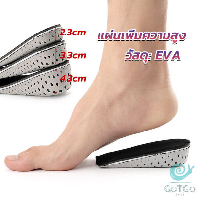 GotGo แผ่นเพิ่มความสูง แผ่นเสริมส้นเท้า (1คู่) 2.3-4.3 cm. เสริมส้น รองเท้าเพิ่มความสูง Heightening insole