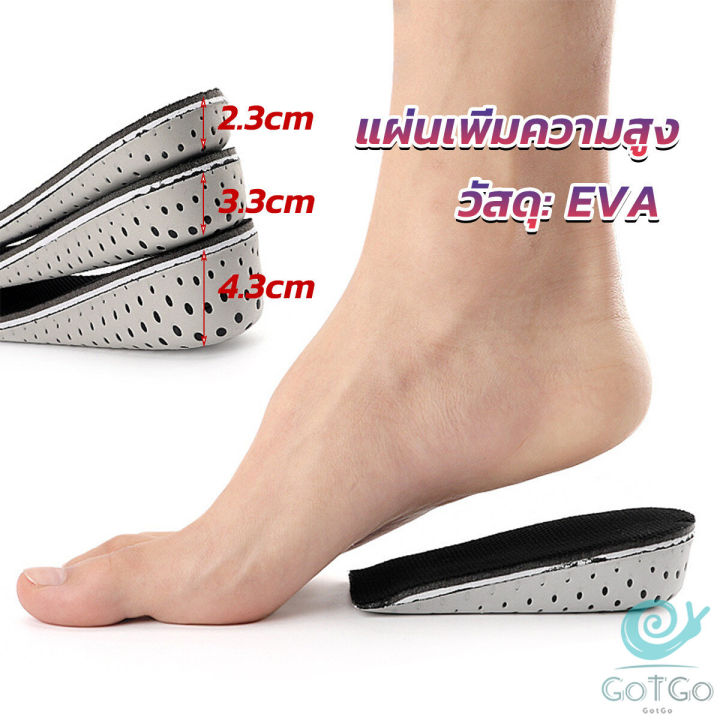 gotgo-แผ่นเพิ่มความสูง-แผ่นเสริมส้นเท้า-1คู่-2-3-4-3-cm-เสริมส้น-รองเท้าเพิ่มความสูง-heightening-insole