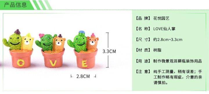 ตุ๊กตาจิ๋ว-love-cactus-b-ตกแต่งสวนถาด-แต่งสวนจิ๋ว-แต่งเค้กแต่งบ้าน-diyได้ด้วยตัวคุณเอง-ราคาต่อชิ้น-คละแบบ