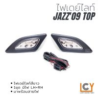 ไฟเดย์ไลท์/Daylight Honda Jazz GE 2009 รุ่น TOP