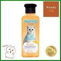 แชมพูแมว สูตรลดและป้องกันขนร่วง BEARING CAT ขนาด 250 มล. สีส้ม **ลดราคาจัดหนัก **